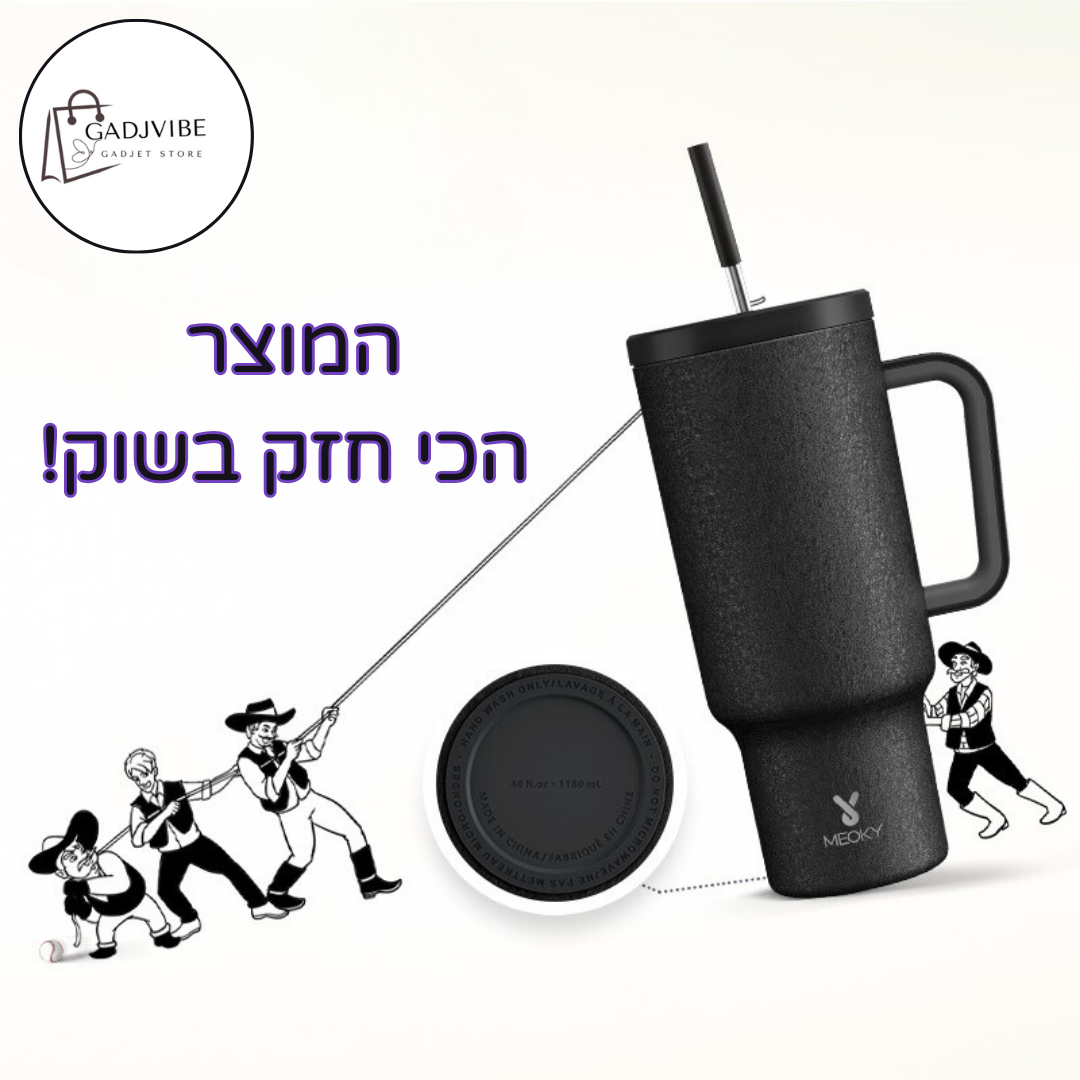 סטנלי? הכירו את הכוס התרמית המעוצבת והאיכותית ™M.Y מבית Gadjvibe אז תשכחו מStanley