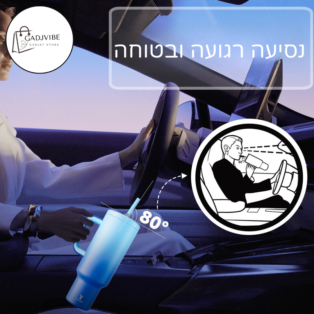 סטנלי? הכירו את הכוס התרמית המעוצבת והאיכותית ™M.Y מבית Gadjvibe אז תשכחו מStanley