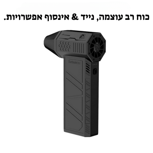 ®TURBOJET X - מבית Gadjvibe