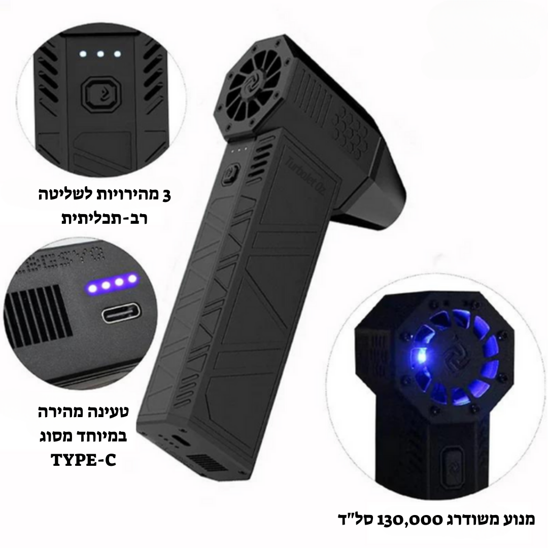 ®TURBOJET X - מבית Gadjvibe