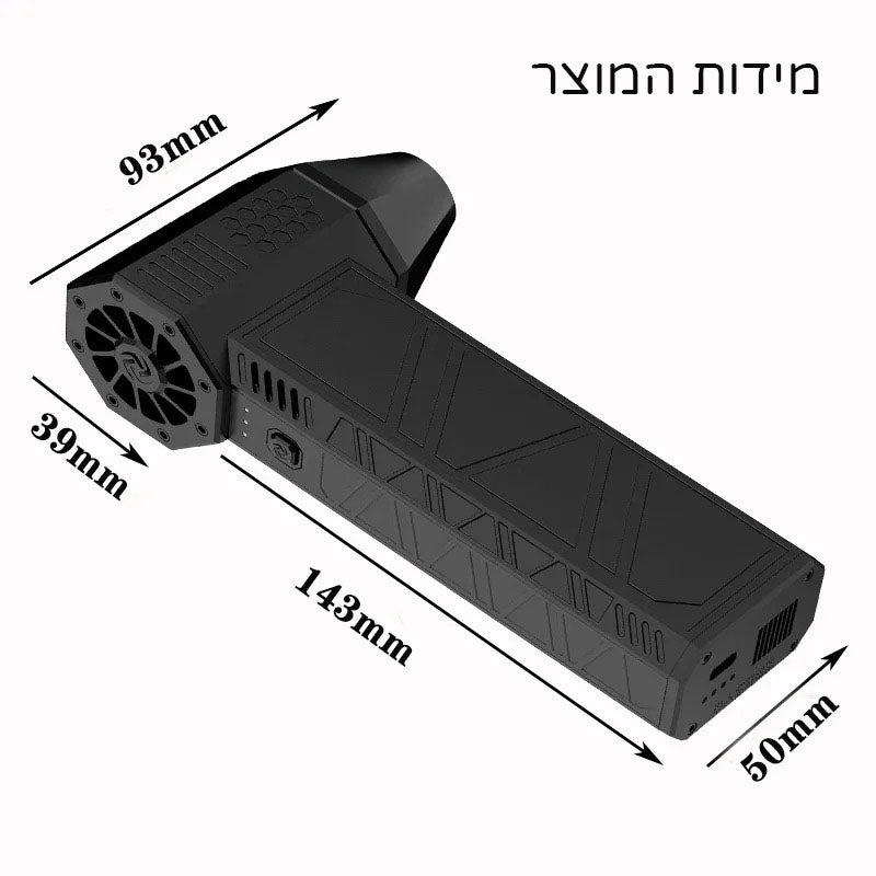 מיני מפוח אוויר טורבו עוצמתי במיוחד נייד ונטען - ™AirBoost מבית Gadjvibe - Gadjvibe