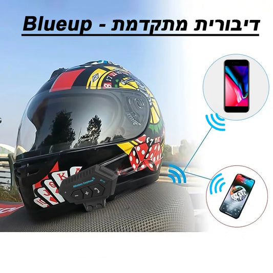 דיבורית לקסדת אופנוע / אופניים מעולה!  - Blueup